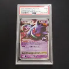 ポケモンカード】超貴重！ゲンガー R 覚醒の勇者 022/050 PSA10 - メルカリ