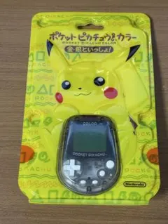 新品未開封】任天堂 ポケットピカチュウカラー 金・銀といっしょ！⑤
