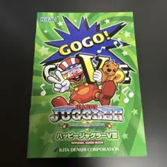 ★美品　ハッピージャグラーVⅢ 北電子　非売品　公式ガイドブック