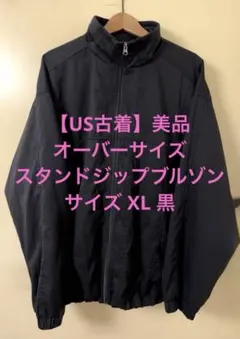 【US古着】90s 00s オーバーサイズ スタンド ブルゾン Y2K XL 黒
