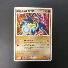 ポケカ 波導の勇者ルカリオ 映画10周年記念プレミアムシート 10th