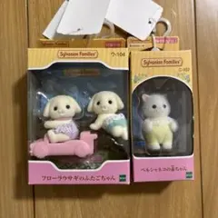 フローラウサギとペルシャネコ