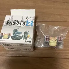機動物２　ミサイルポッドハムスター　ブラウン