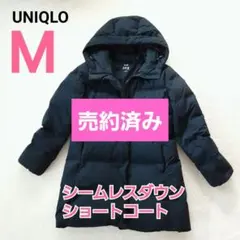 UNIQLO　シームレスダウンショートコート M　ネイビー