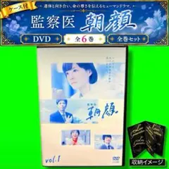 監察医 朝顔 DVD 全6巻 上野樹里 / 時任三郎 - メルカリ