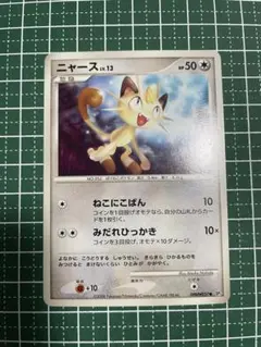 ニャース PROMO ADV-Pプロモカード 062/ADV-P - メルカリ