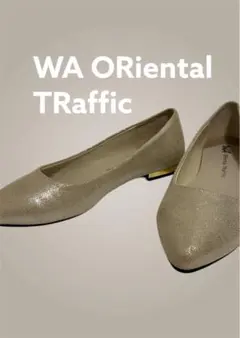 オリエンタルトラフィック　グリッター加工　フラット　ゴールド　パンプス