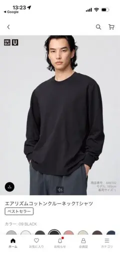 ユニクロU エアリズムコットンクルーネックT（長袖）XL ブラック