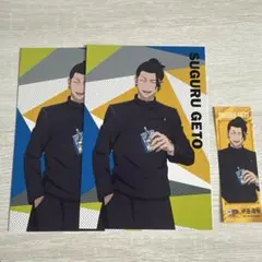呪術廻戦　セイムス　SEIMS ポストカード　ステッカー　夏油傑