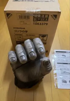 K*g様 新品 ゴリラの手 ドライヤーハンガー 非売品 グッズ ゴリラの