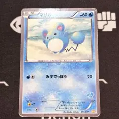 マリル まとめ WAK ロケット団 DP1 BW XY 2003 2006 - メルカリ