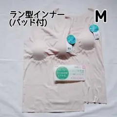 M キレイラボ クール ラン型 インナー パッド付 完全無縫製 ベージュ 2枚のサムネイル