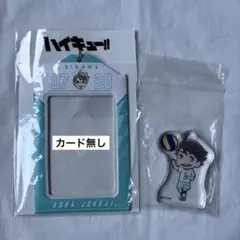 及川徹　まとめ売り