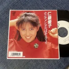 田中美奈子「君の瞳に優しく」レーザーディスク - メルカリ