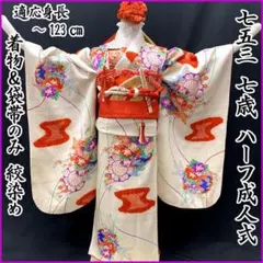 608ag6◎七五三 七歳 女児 金彩 着物&袋帯&長襦袢 古典柄源氏車 白◎ 608ag6◎七五三 七歳 女児 金彩 着物&袋帯&長襦袢 古典柄源氏車 白