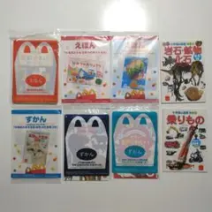 マクドナルド えほん ずかん ハッピーセット　6冊　＋　おまけ2冊
