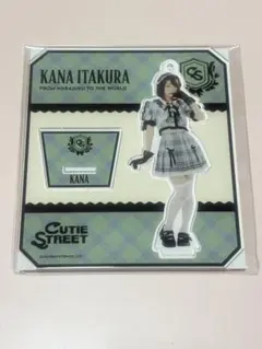 CUTIESTREET 板倉可奈 アクリルスタンド チェック柄衣装 きゅーすと