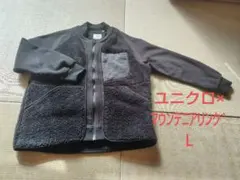 UNIQLO White Mountaineering フリースジャケット L