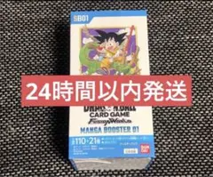 24時間以内発送　マンガブースター　24パック