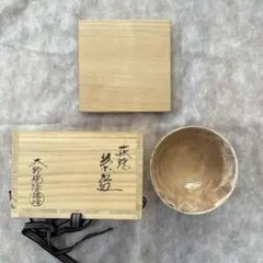 茶道具 茶碗 琉球焼 いとまん窯 抹茶 島袋常一 - メルカリ