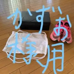 NIKE ZOOMX VAPORFLY NEXT % ピンク　28cm 付属付き