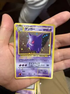 ゲンガー ★ 第3弾拡張パック 化石の秘密 旧裏 渦巻きホロ