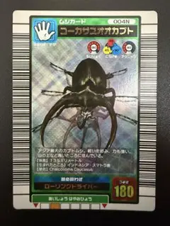 ムシキング【2003夏】コーカサスオオカブト - メルカリ