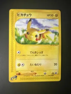 ポケモンカードe 第1弾 ピカチュウ 1ed