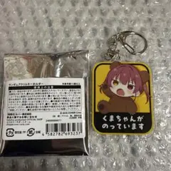 ホロライブ　宝鐘マリン　300万人記念　アクリルキーホルダー　クマリン