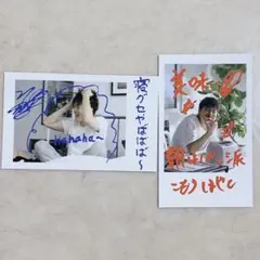 【新品】雨のち晴れフォトカード(小森隼、中務裕太)