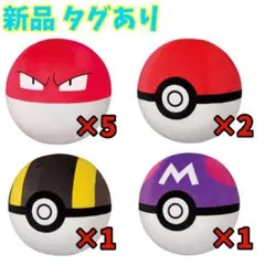 新品 タグあり ポケモン めちゃもふぐっとぬいぐるみ ビリリダマ ボール 9個