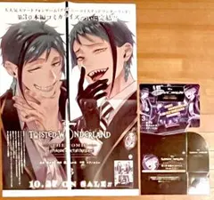 ツイステ オクタヴィネル