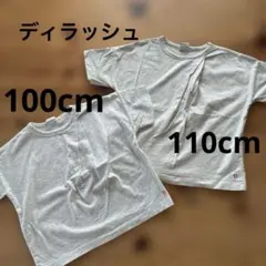 ディラッシュ 半袖Tシャツ　100、110cm お揃いのサムネイル