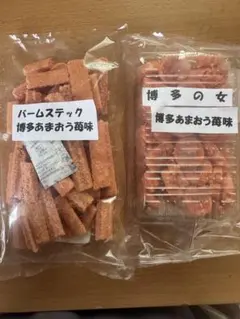 博多の女 バームステック 博多あまおう苺 アウトレット　工場直売　バームクーヘンのサムネイル