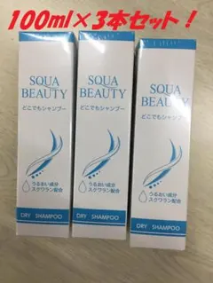 ドライシャンプー　100ml×3本セット　リフレッシュミントの香りのサムネイル