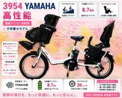 ZK3954 電動自転車 ヤマハ パスキス 子供乗せ 20インチ 送料無料のサムネイル