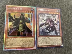 遊戯王　刻印を持つ者　守護獣セルケト　プリズマ　シークレット