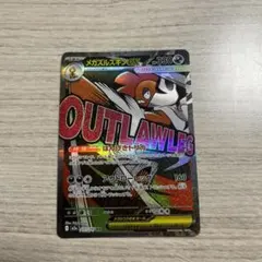 ポケモンカード　メガドリームex メガズルズキンex MA