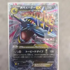ポケカ　超美品 MサメハダーExとNo151　ラプラスのサムネイル