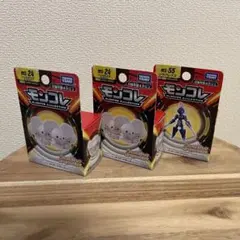 モンコレ 3点セット 24 イッカネズミ 55 ソウブレイズ TOMY