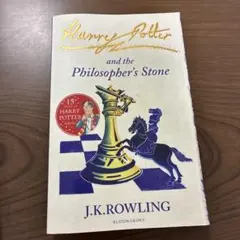ハリー・ポッターと賢者の石　英語版