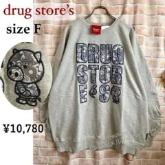 ドラッグストアーズ★ロゴinマルチ柄スタンディぶたちゃんのトレーナー★グレー