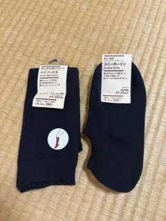 無印良品　ハイソックスとスニーカーソックスセット 23-25cm ネイビー