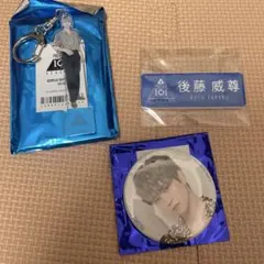 後藤威尊 PRODUCE 101 JAPAN INI プデュ ネームプレート