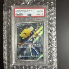 PSA10】カスミのコダック AR (熱風のアリーナ) 071/063 - メルカリ