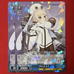 R グロズヌイ 2枚