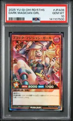 PSA10 ブラックマジシャンガール ラッシュ スーパーパラレル 5thプロモ