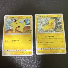 ポケモンカード ピカチュウ ピカボール ほっぺすりすり プロモ