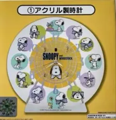 SNOOPY アクリル製時計