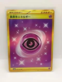 基本超エネルギー ちょうエネルギー 210/165 UR